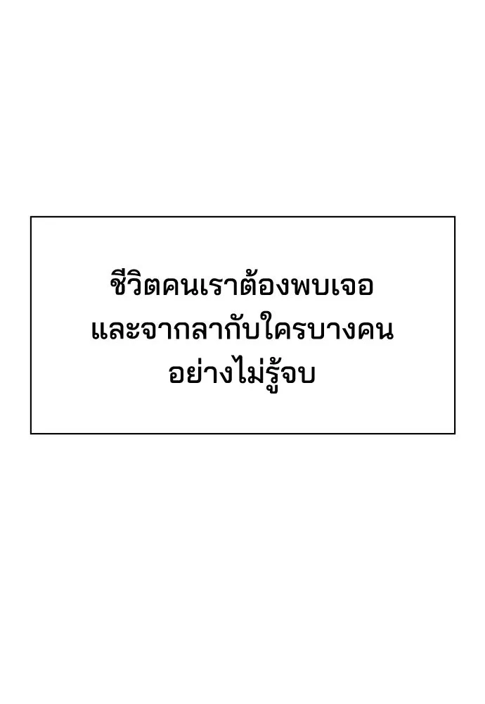 รักแล้วห้ามเลิก ตอนที่ ตอนพิเศษ 2 (ตอนจบ) รูปที่ 152