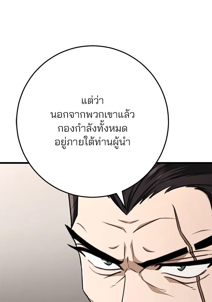 ดาบแห่งจักรพรรดิ ตอนที่ 46 รูปที่ 68