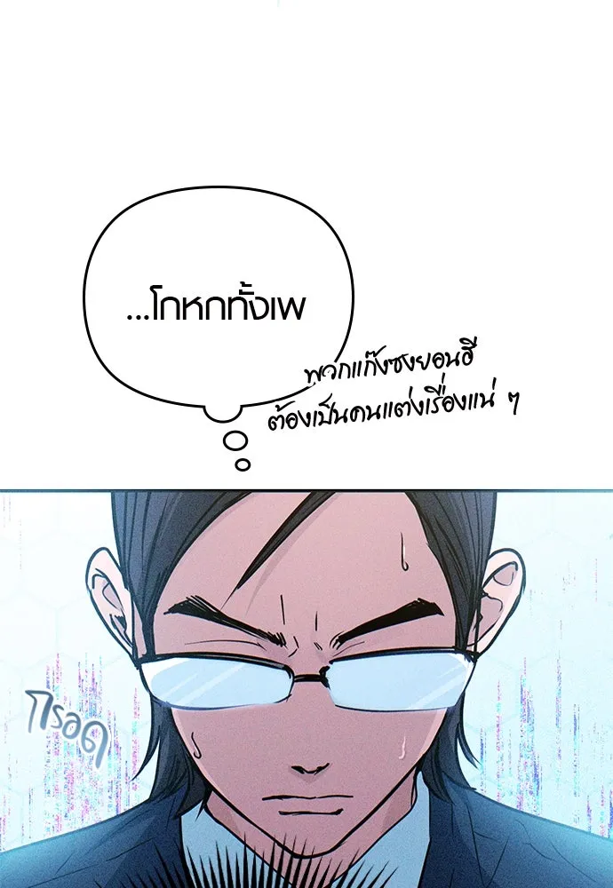 บันทึกรักลูกสาวเจ้าพ่อ ตอนที่ 9 รูปที่ 17