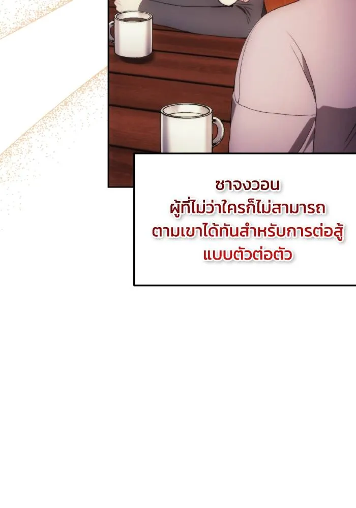 ศึกชิงบัลลังก์เทพเจ้ ตอนที่ 84 รูปที่ 97