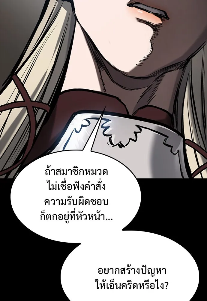 อัศวินวันเดียว ตอนที่ 57 รูปที่ 52