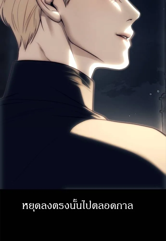 Undercover Chaebol ตอนที่ 90 รูปที่ 188