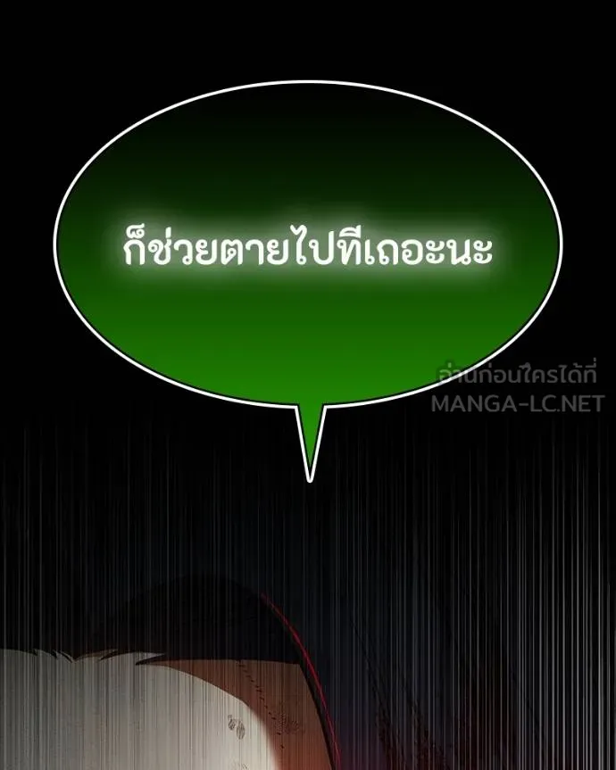 มือสังหารพันธุ์อมตะ ตอนที่ 29 รูปที่ 7