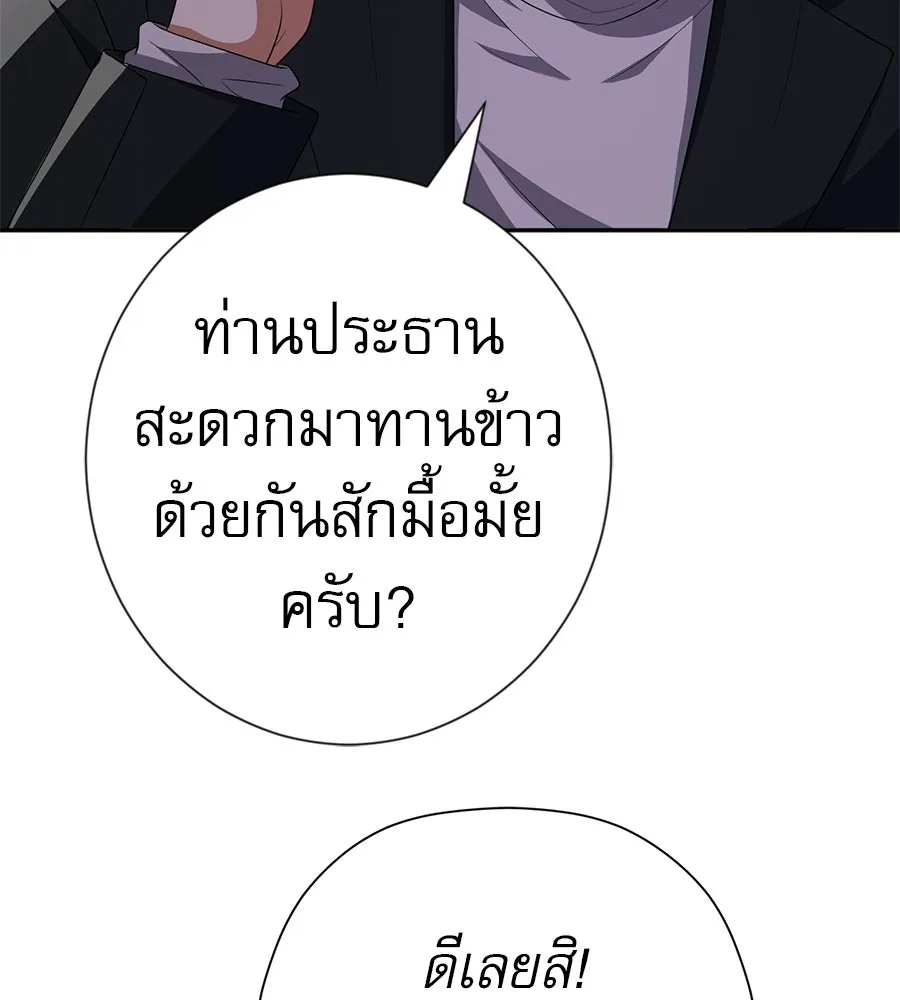 คอลเซ็นเตอร์เปลี่ยนชีวิต ตอนที่ 69 การแสดงสุดอันตราย รูปที่ 92