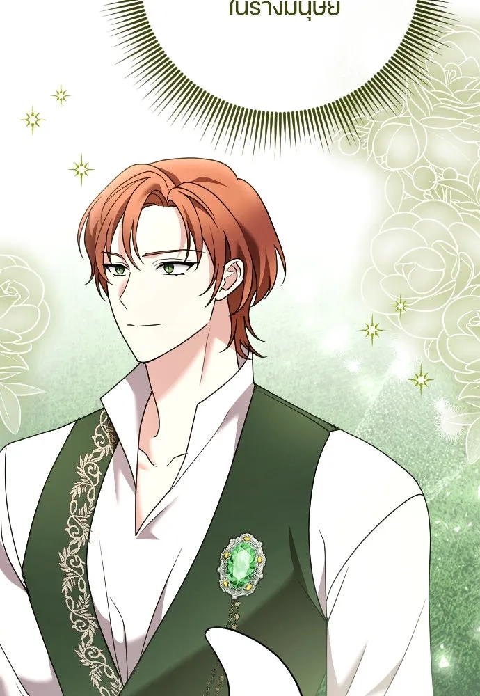 หมาป่าคู่เคียงบัลลังก์ ตอนที่ 19 รูปที่ 89