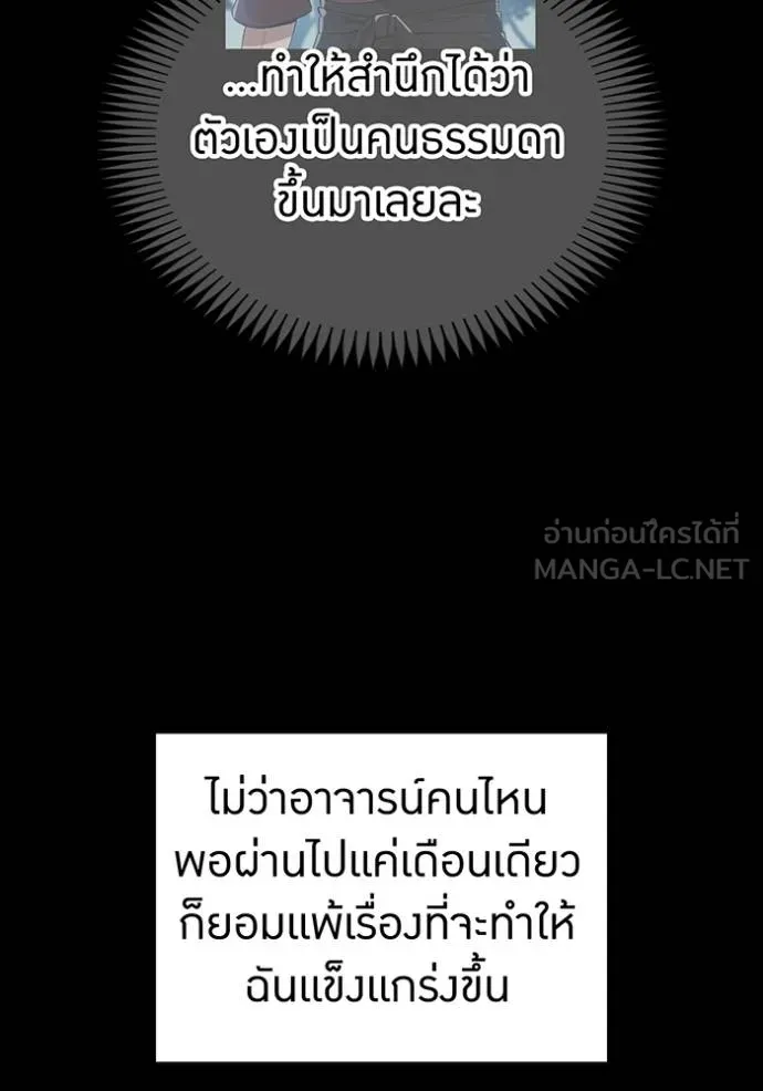 ฮันเตอร์สกิลโกง ตอนที่ 25 รูปที่ 12