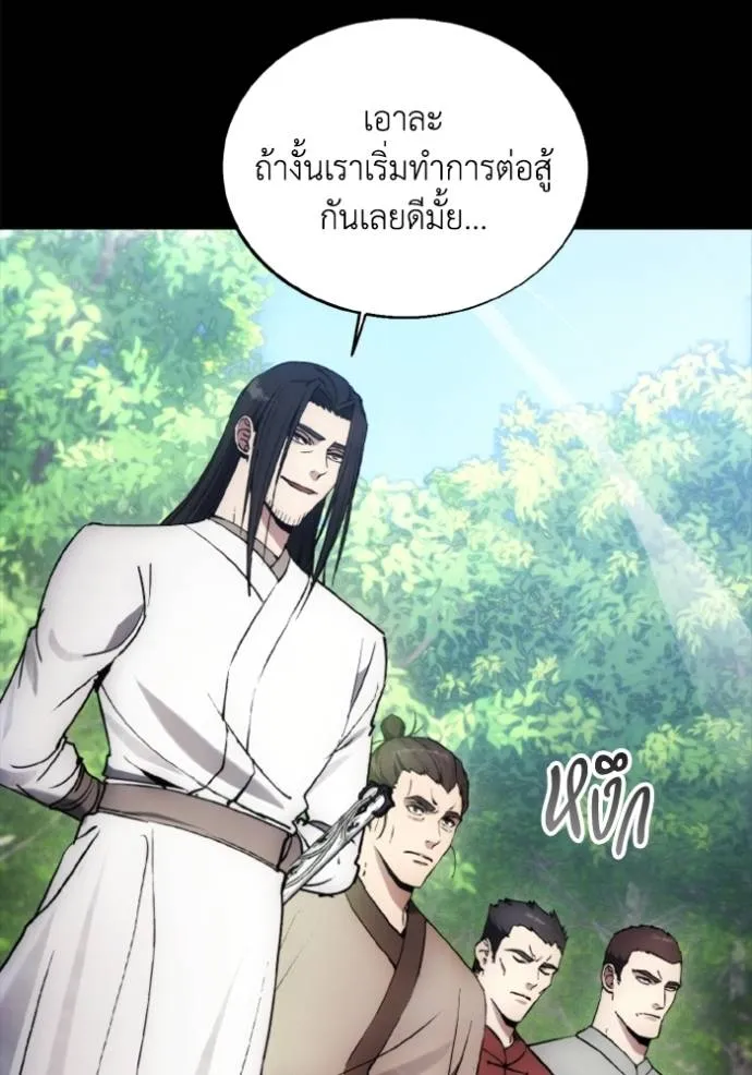 ศึกชิงบัลลังก์เทพเจ้ ตอนที่ 161 รูปที่ 4