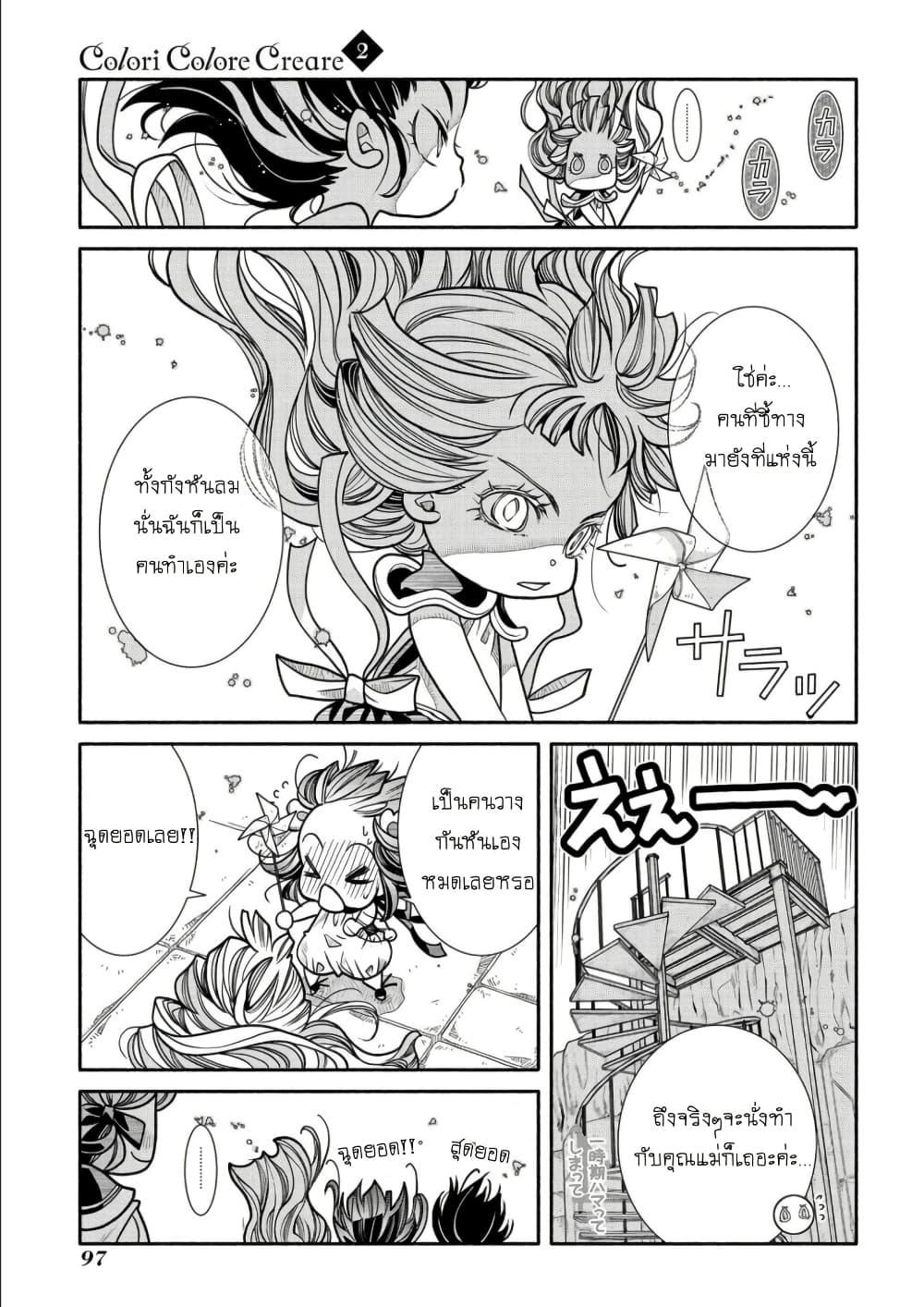 Manga-lc-com อ่านมังงะ อ่านการ์ตูน ออนไลน์ ฟรี Colori Colore Creare ตอนที่ 1 2 3 4 5 6 7 8 9 10 11 12 13 14 ฟรี ไม่มีโฆษณา Manga-lc - อ่าน มังงะ อ่าน การ์ตูน ออนไลน์ อ่านมังงะ ฟรี