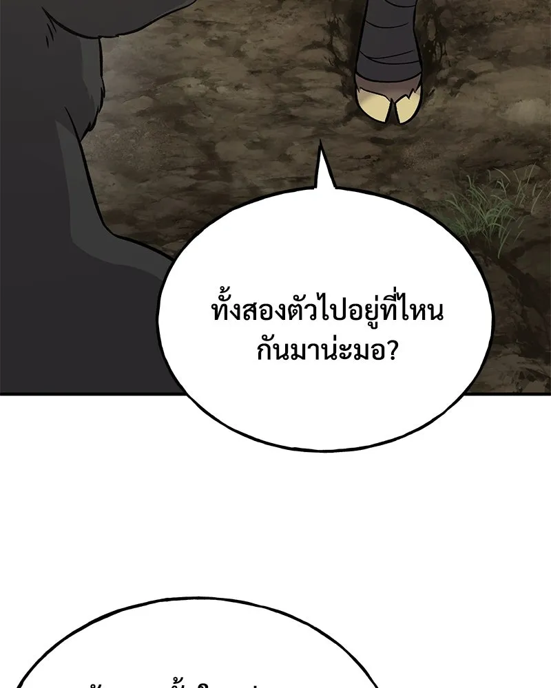 ปลูกผักพิชิตหอคอย ตอนที่ 53 รูปที่ 76