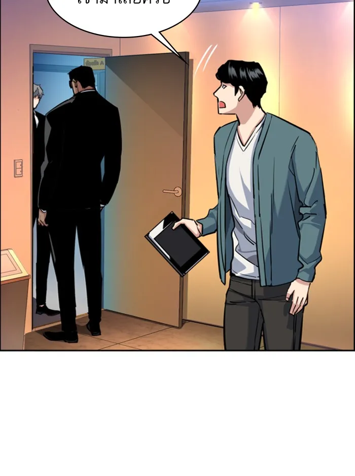 พี่ชายสายบอดี้การ์ด ตอนที่ 58 รูปที่ 74