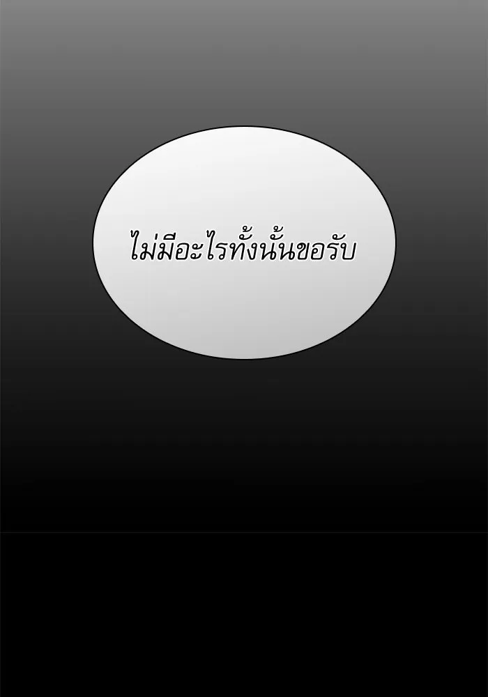 ลับลางลวง ตอนที่ 26 ข้อตกลง รูปที่ 175