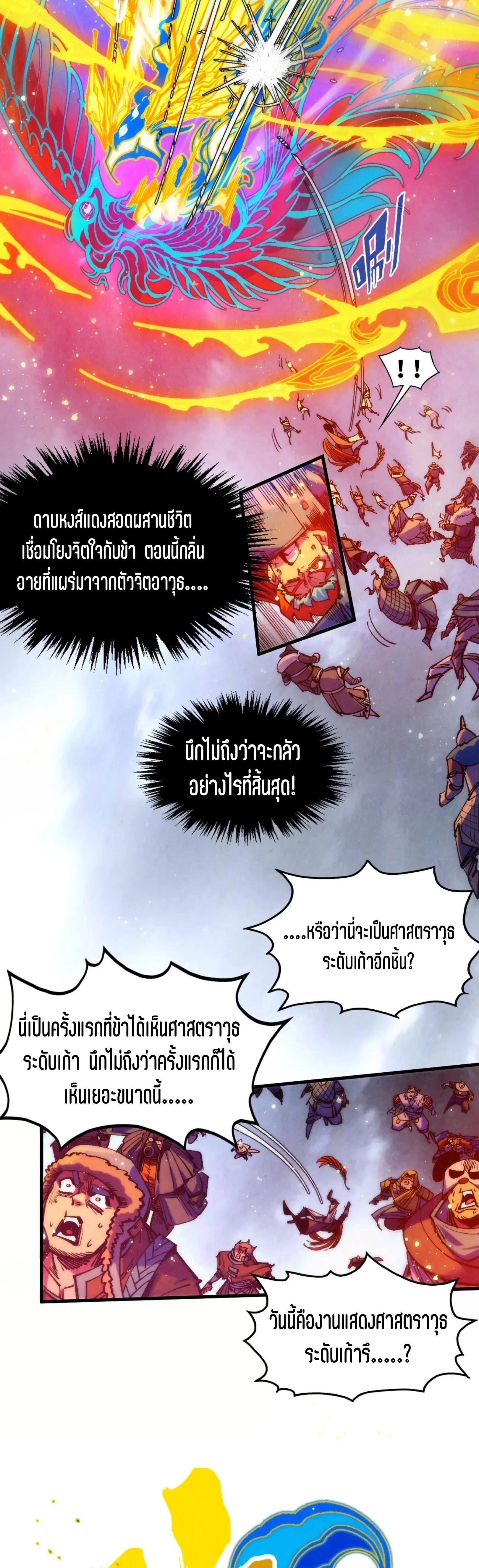 Manga-lc-com อ่านมังงะ อ่านการ์ตูน ออนไลน์ ฟรี The Eternal Supreme ตอนที่ 1 2 3 4 5 6 7 8 9 10 11 12 13 14 ฟรี ไม่มีโฆษณา Manga-lc - อ่าน มังงะ อ่าน การ์ตูน ออนไลน์ อ่านมังงะ ฟรี