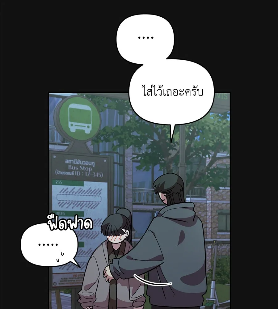 เพื่อนกันมันส์เกิน ตอนที่ 35 รูปที่ 49