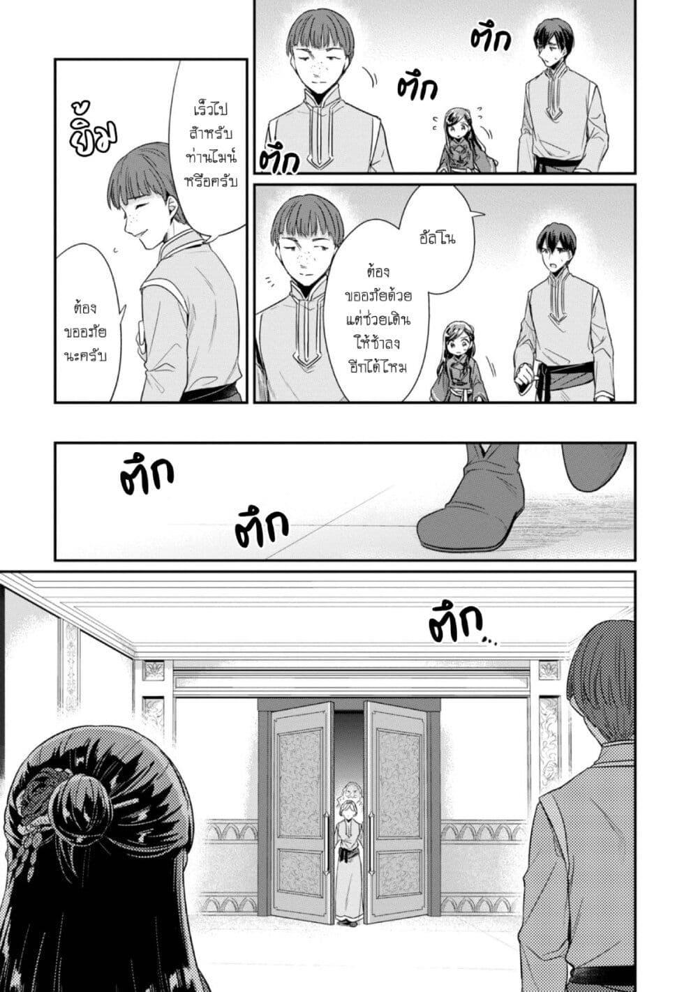 Manga-lc-com อ่านมังงะ อ่านการ์ตูน ออนไลน์ ฟรี Honzuki no Gekokujou Part 2 ตอนที่ 1 2 3 4 5 6 7 8 9 10 11 12 13 14 ฟรี ไม่มีโฆษณา Manga-lc - อ่าน มังงะ อ่าน การ์ตูน ออนไลน์ อ่านมังงะ ฟรี