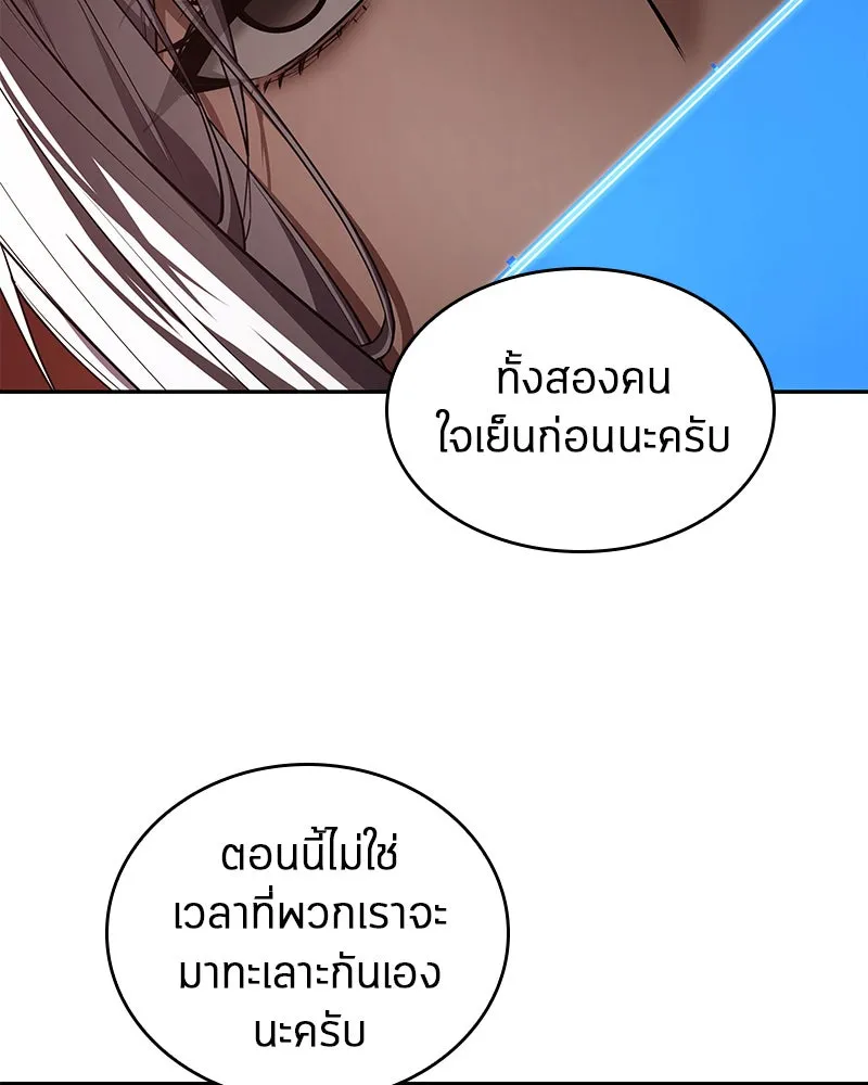 Omniscient Reader อ่านชะตาวันสิ้นโลก ตอนที่ 17 พรสวรรค์ระดับ sss (2) รูปที่ 143