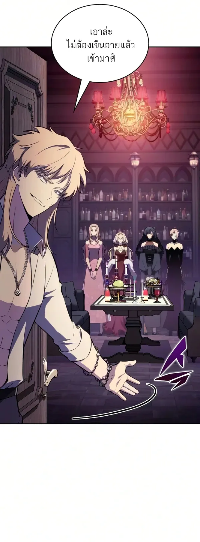 The Regressed Son of a Duke is an Assassin ตอนที่ ตอนที่ 126 รูปที่ 24
