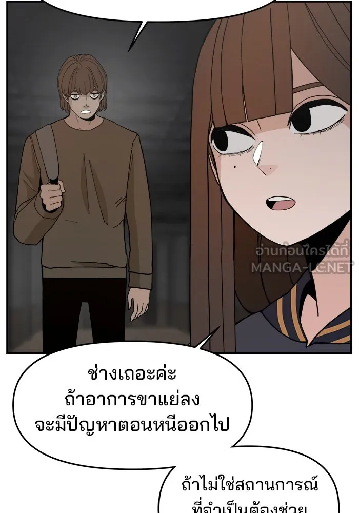 ห้องเรียนสาวแสบ ตอนที่ 72 รูปที่ 99