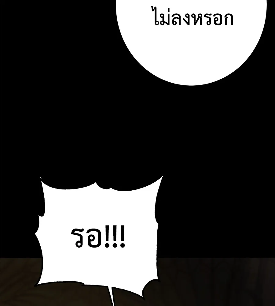 นักสู้ไร้น้ำยา ตอนที่ 22 รูปที่ 95