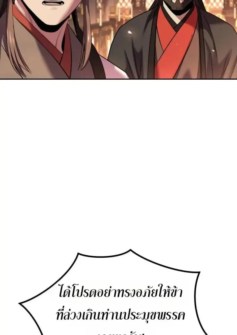 Chronicles of the Demon Faction ตำนานการเก_ดใหม_ในล_ทธ_มาร ตอนที่ ตอนที่ 153 รูปที่ 175