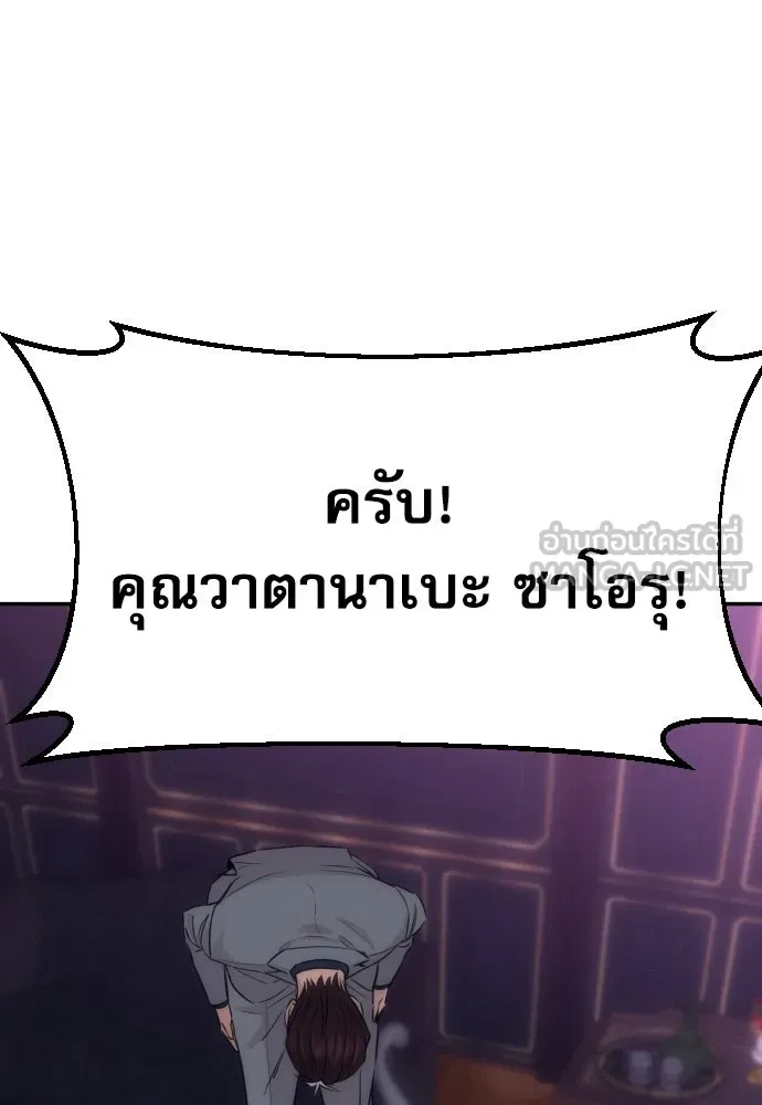 หลานอัจฉริยะของราชาเงินกู้ ตอนที่ 90 รูปที่ 132