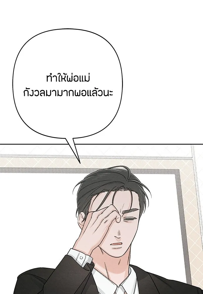 เป็นวัยรุ่นมันเหนื่อย ตอนที่ 90 รูปที่ 67