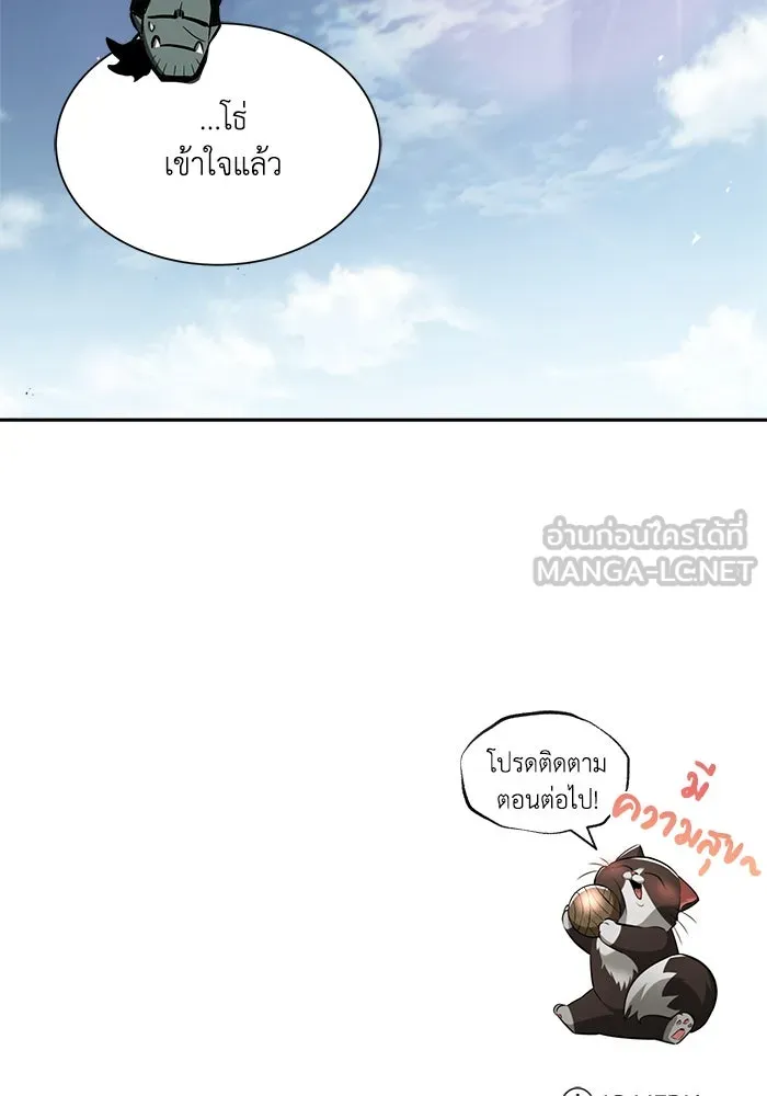 ชีวิตพลิกผันของลอร์ดผู้เกียจคร้าน ตอนที่ 46 จุดเชื้อเพลิง รูปที่ 114