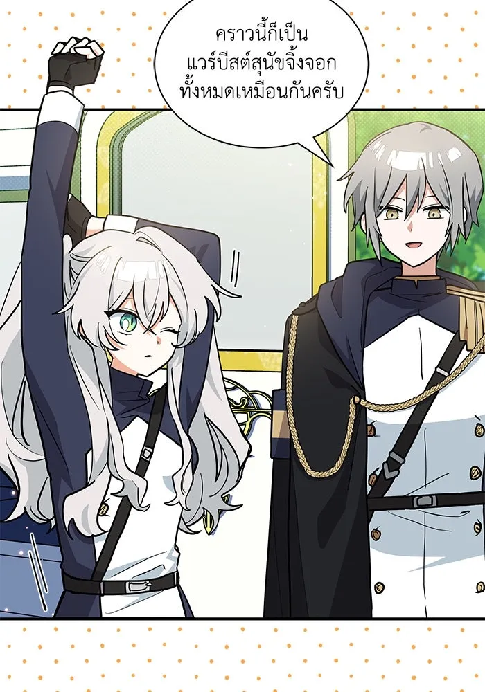 แมวน้อยในรังหมาป่า ตอนที่ 38 รูปที่ 4