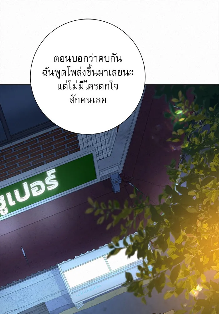 ปฏิบัติการรักวุ่นหัวใจ ตอนที่ 91 รูปที่ 77