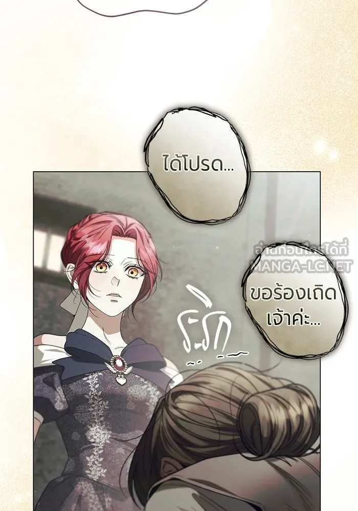 แด่ดยุกผู้สมบูรณ์แบบ ตอนที่ 37 (จบซีซัน 1) รูปที่ 45