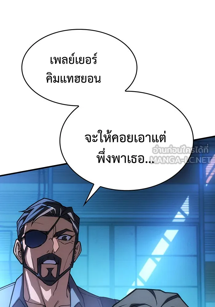 เกิดใหม่พร้อมพลังแห่งราชัน ตอนที่ 101 รูปที่ 90