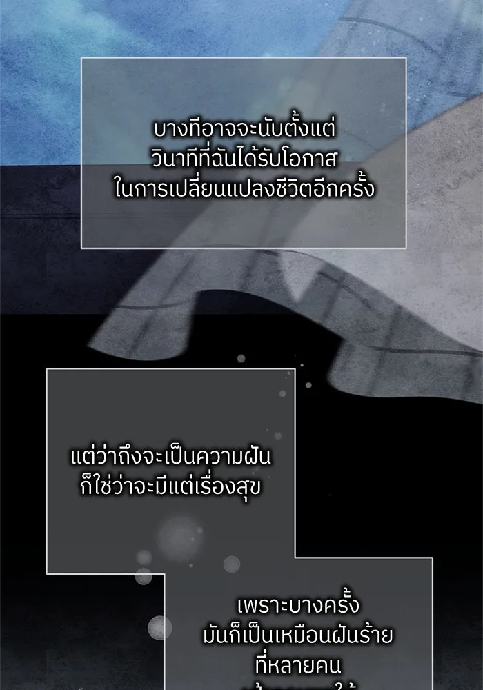 สลับรัก สลับชะตา ตอนที่ 58 รูปที่ 77