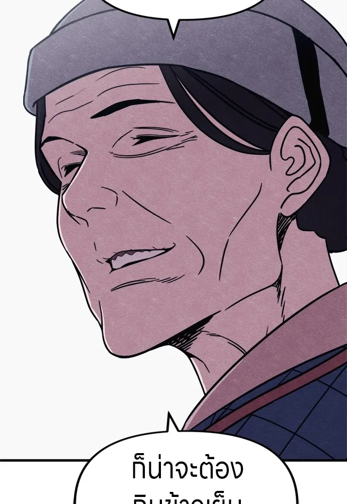 Zombie X Slasher ตอนที่ 51 รูปที่ 97