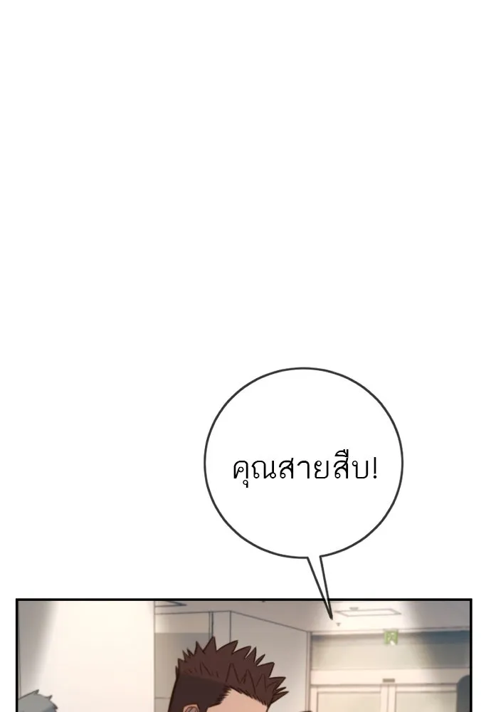 พริบตาเปลี่ยนโลก ตอนที่ 15 รูปที่ 76