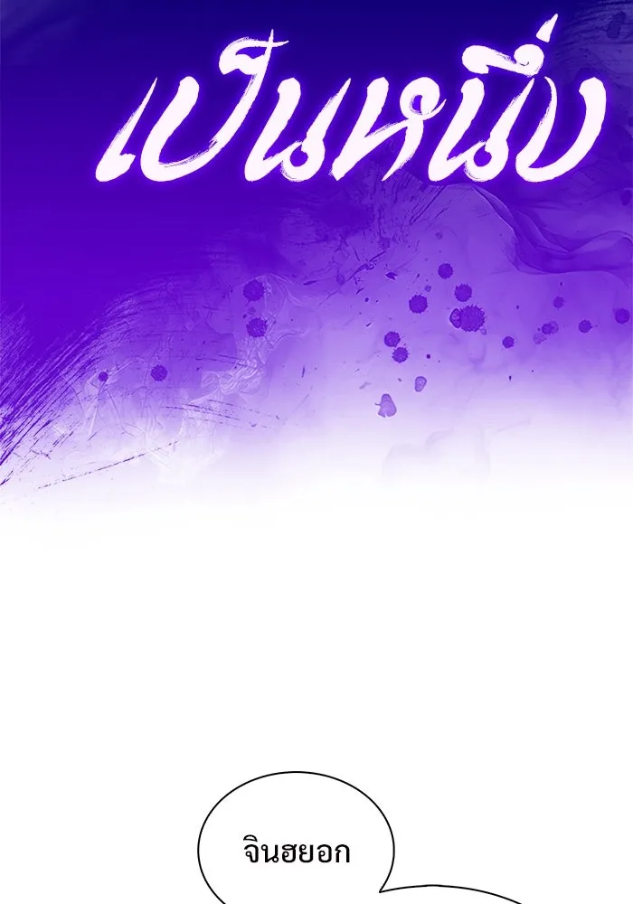 ผู้เล่นหน้าใหม่เลเวลแมกซ์ ตอนที่ 177 ซ้ายแห่งความพินาศที่ใกล้เข้าม รูปที่ 29