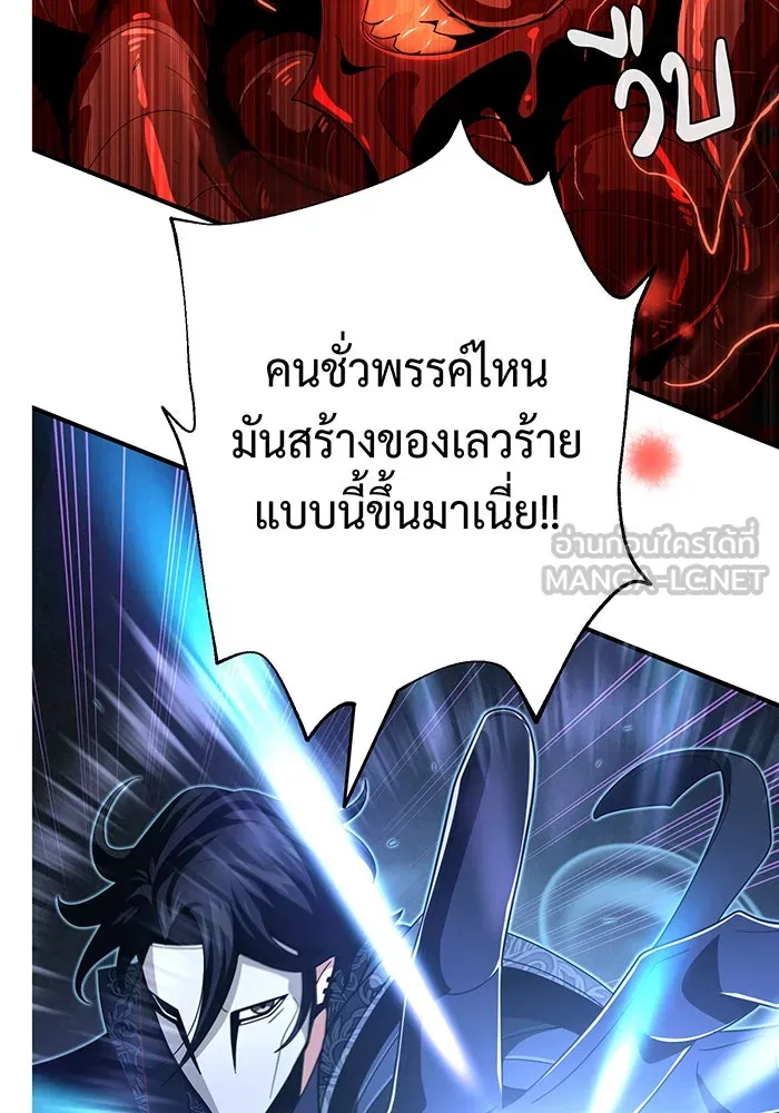 จอมเวทเกิดใหม่ในรอบ 66666 ปี ตอนที่ 116 รูปที่ 78