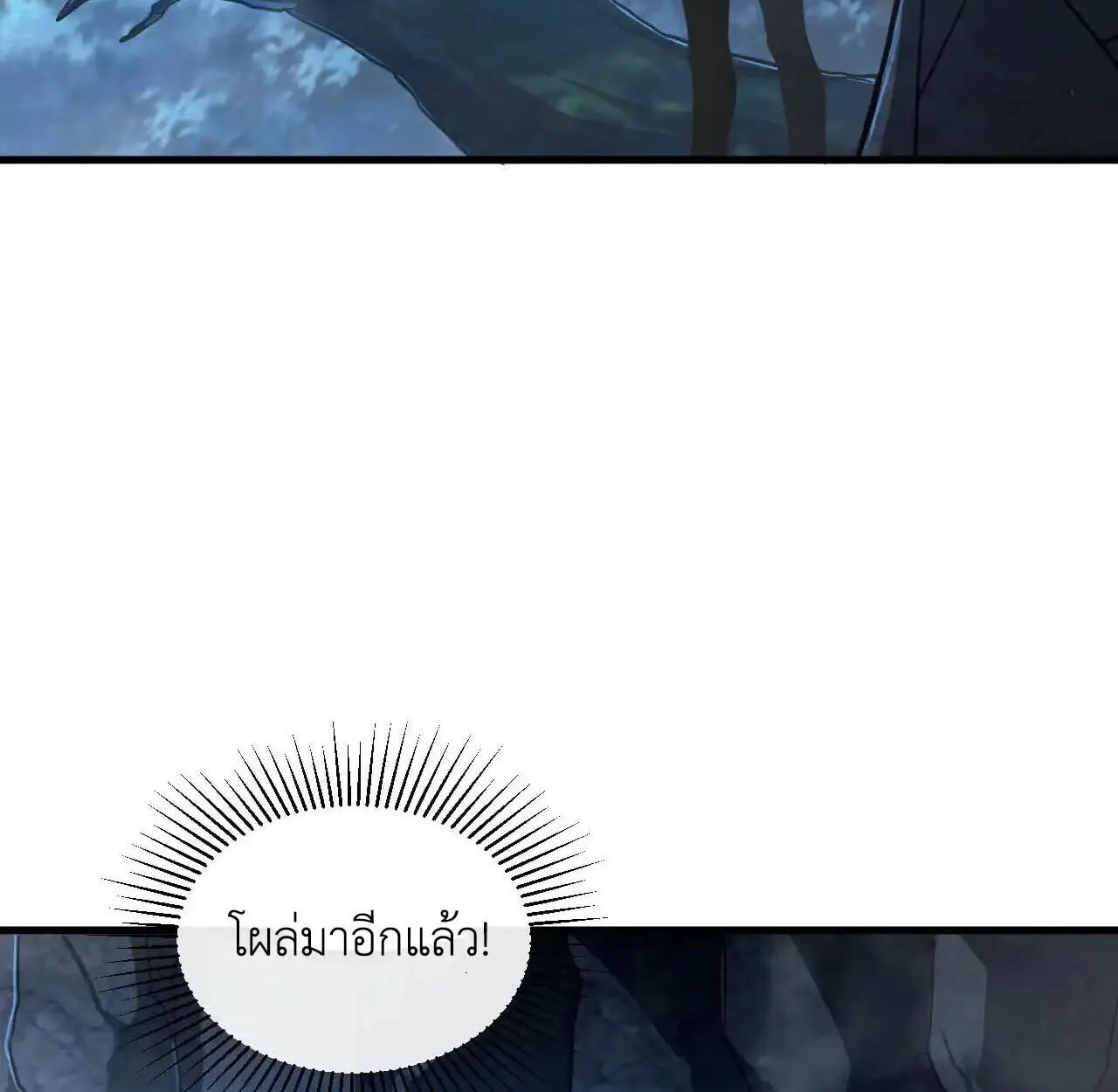 Axe God Path of Invincibility ผ_ถ_อครองขวานเทวะส_ว_ถ_ไร_เท_ยมทาน ตอนที่ ตอนที่ 6 รูปที่ 41