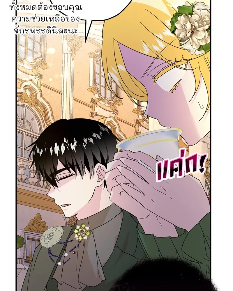 อนาคตพบรัก ตอนที่ 11 รูปที่ 47