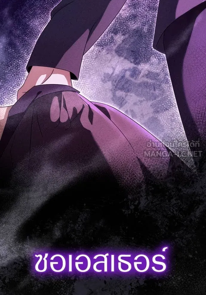 เชื่อเถอะ ฉันเป็นฮัน ตอนที่ 44 รูปที่ 68