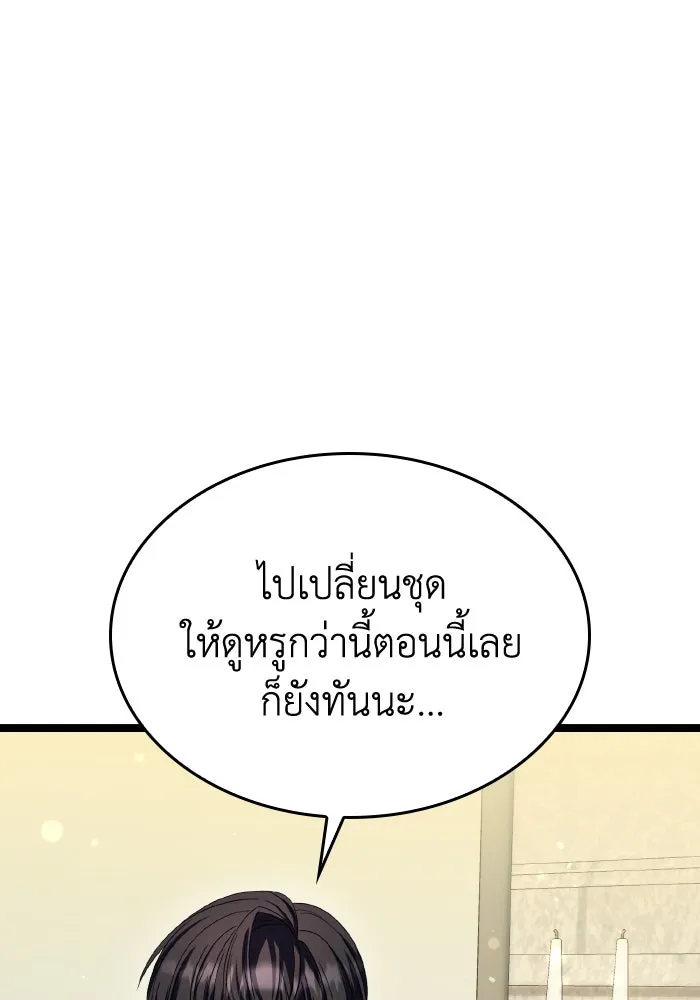ทำแบบนี้ไม่ได้เพคะ องค์ชาย ตอนที่ 49 รูปที่ 62