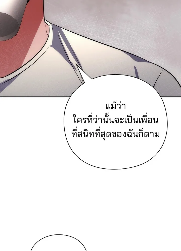 คืนแห่งโทแกบี ตอนที่ 45 รูปที่ 139