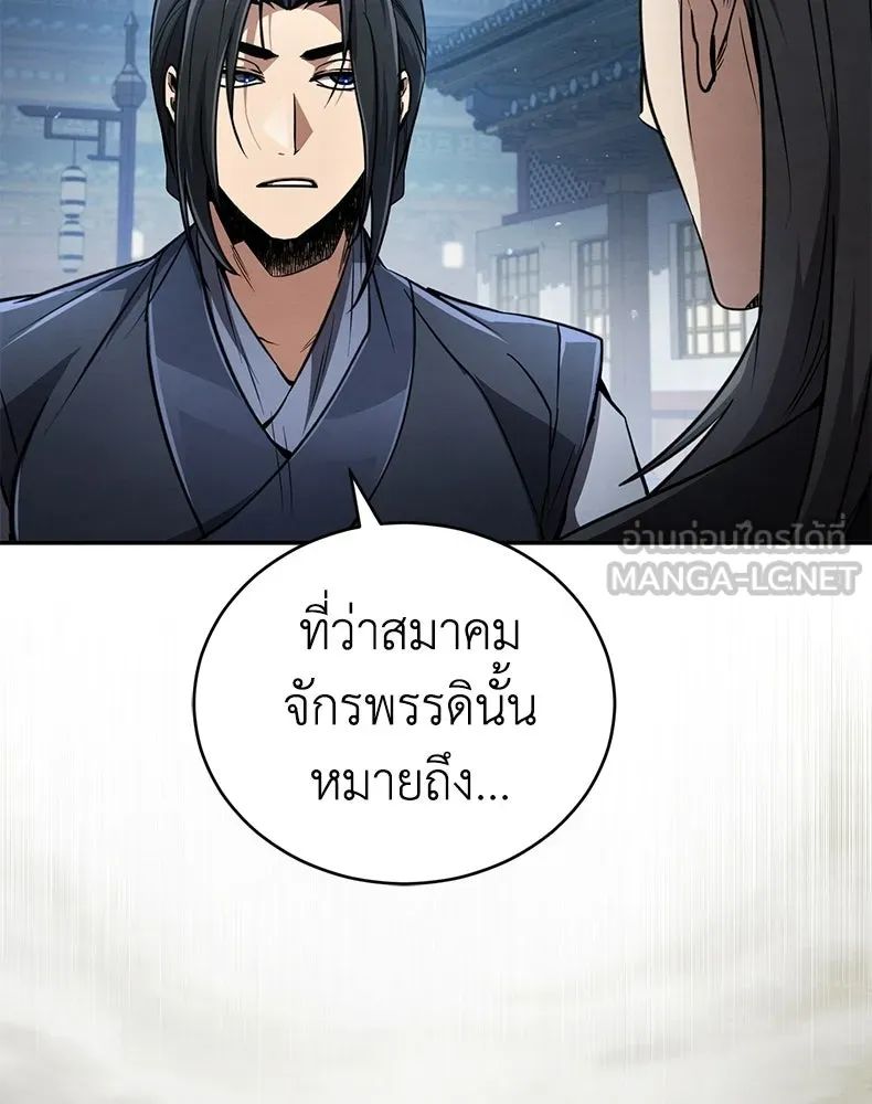 กำปั้นราชันคืนชีพ ตอนที่ 17 รูปที่ 144