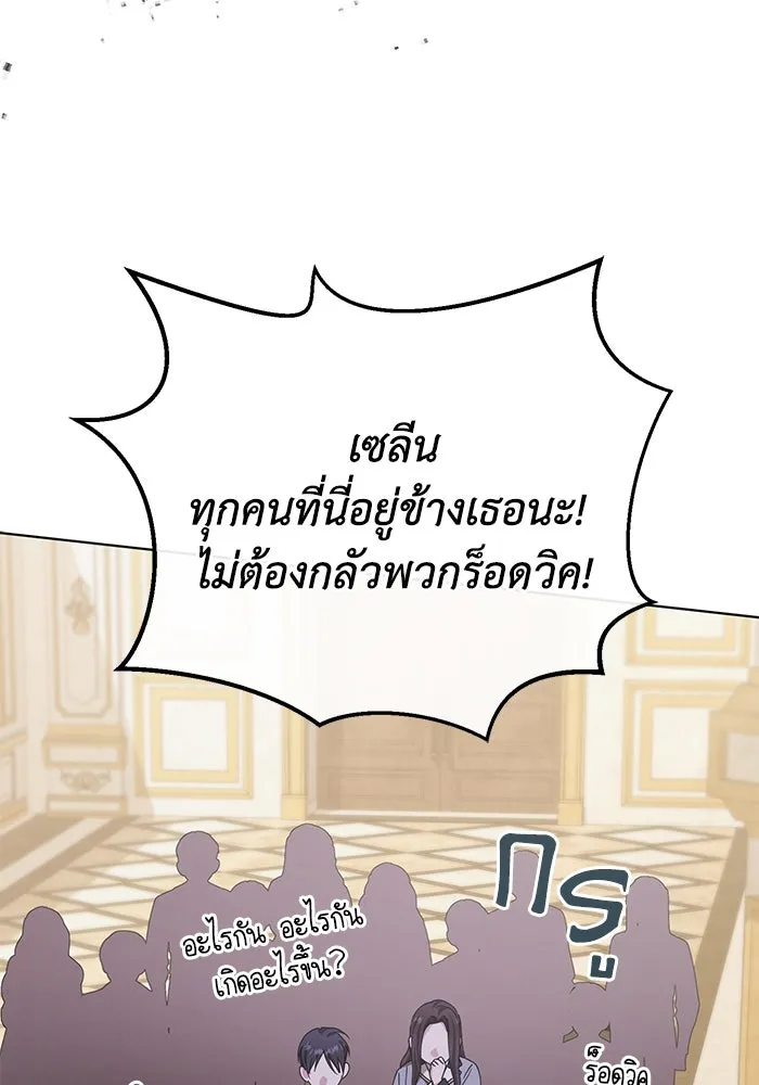 ชีวิตใหม่ในตระกูลมือสังหาร ตอนที่ 29 รูปที่ 58