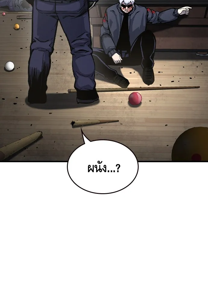 King Game ตอนที่ 80 ฮวังมูเจ (14) รูปที่ 88