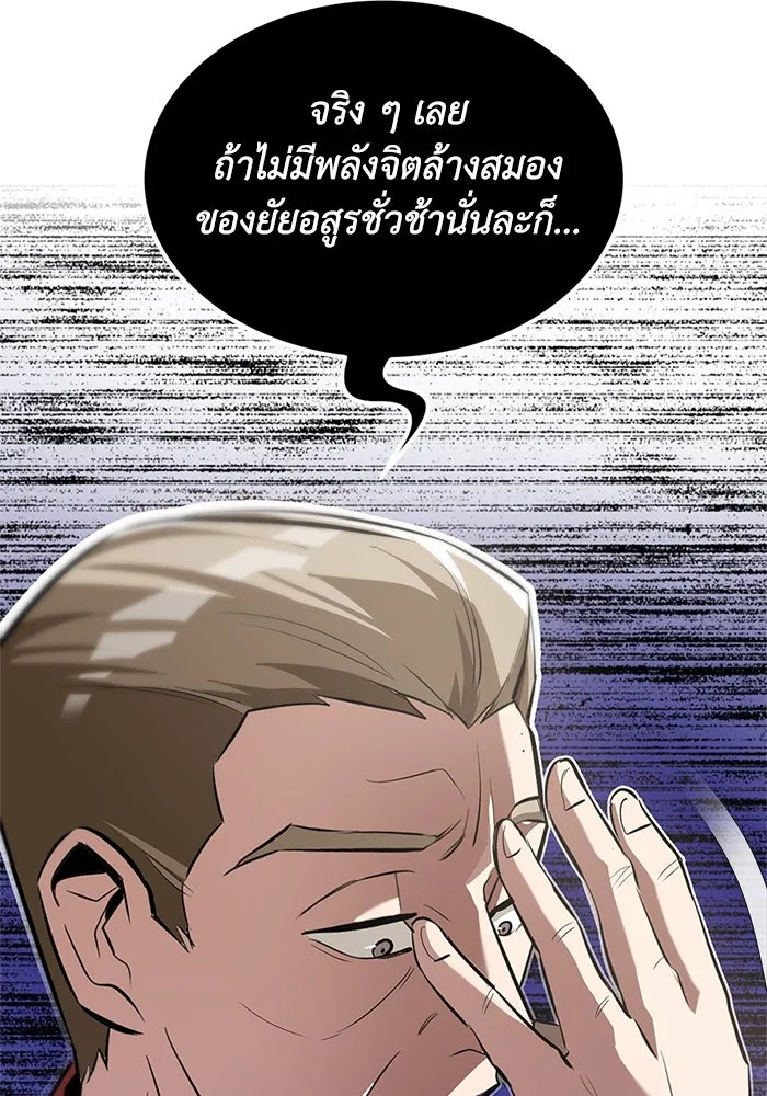 ชีวิตพลิกผันของลอร์ดผู้เกียจคร้าน ตอนที่ 40 การสำนึกผิดและการพบกันใหม่ รูปที่ 17