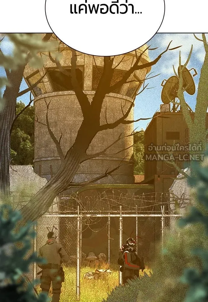 Jungle Juice ตอนที่ 157 รูปที่ 57