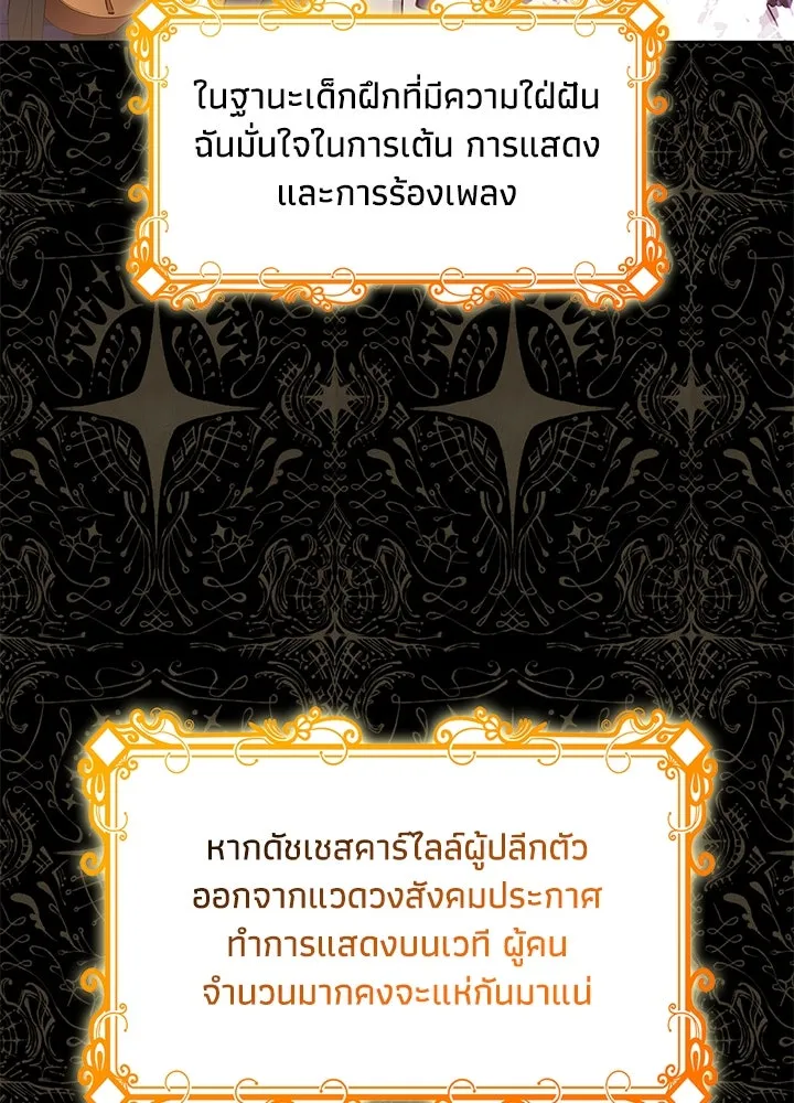 อดีตภรรยาของพระเอกหนุ่มจอมคลั่งรัก ตอนที่ 4 รูปที่ 71