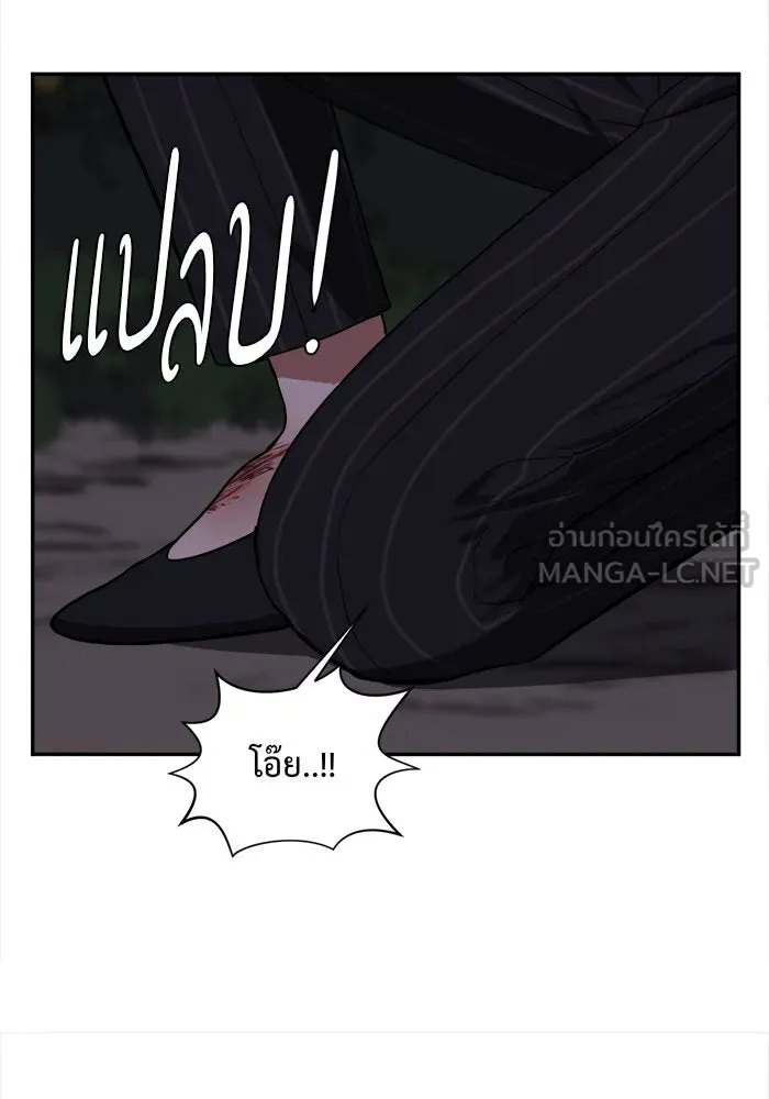 ช่วยเปลี่ยนฉันที ตอนที่ 24. จองฮย็อนจู 10 รูปที่ 117