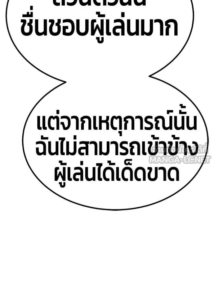 +99 ท่อนไม้ ตอนที่ 183 รูปที่ 330