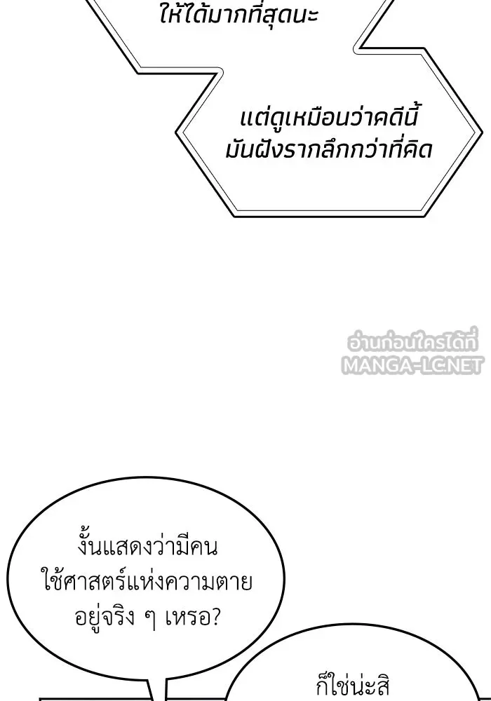 ฮีลเลอร์ตัวพ่อขอฟาดเรียบ ตอนที่ 35 รูปที่ 42