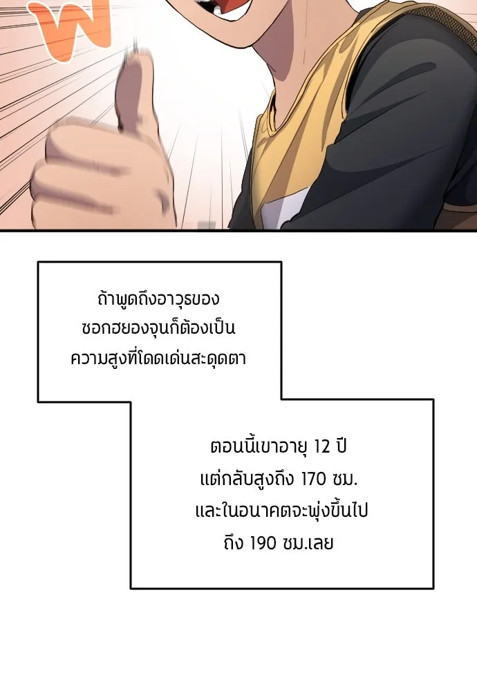 นักเตะแข้งสวรรค์ ตอนที่ 22 รูปที่ 4